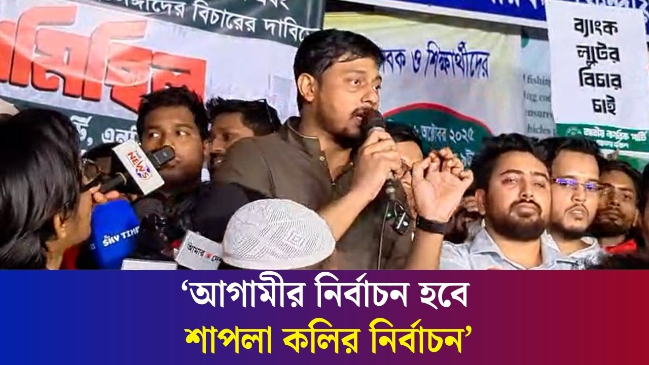 যারা হাসিনার পক্ষে দাঁড়াবে তাদের ক্যাম্পাস থেকে বের করতে হবে: নাসীরুদ্দীন পাটওয়ারী